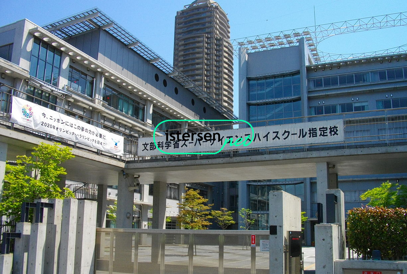 Tokyo Metropolitan Okan High School